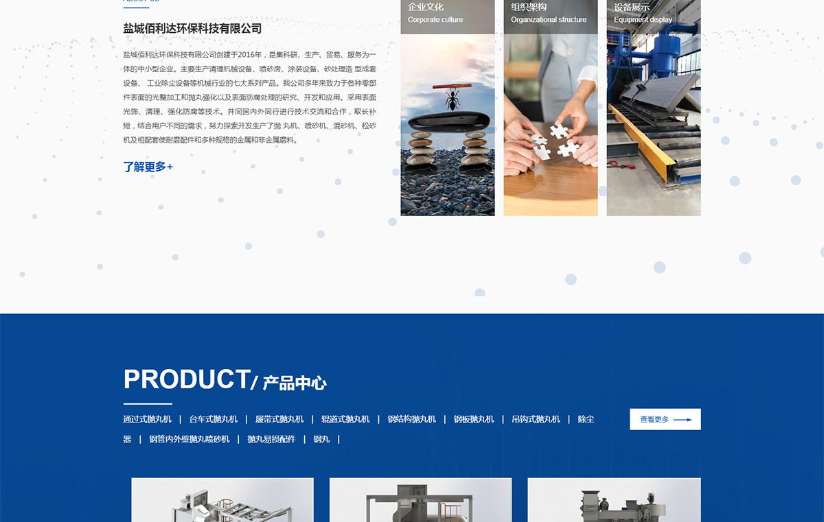 鹽城佰利達環(huán)保科技有限公司_02.jpg