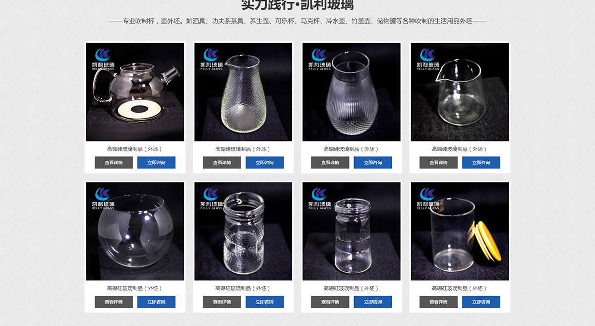 江蘇省凱利玻璃制品公司_02.jpg
