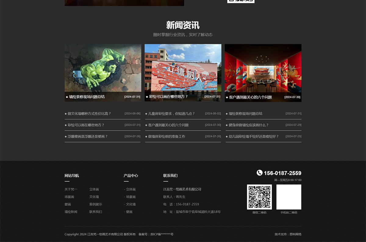 江蘇梵一繪畫藝術有限公司_05.jpg