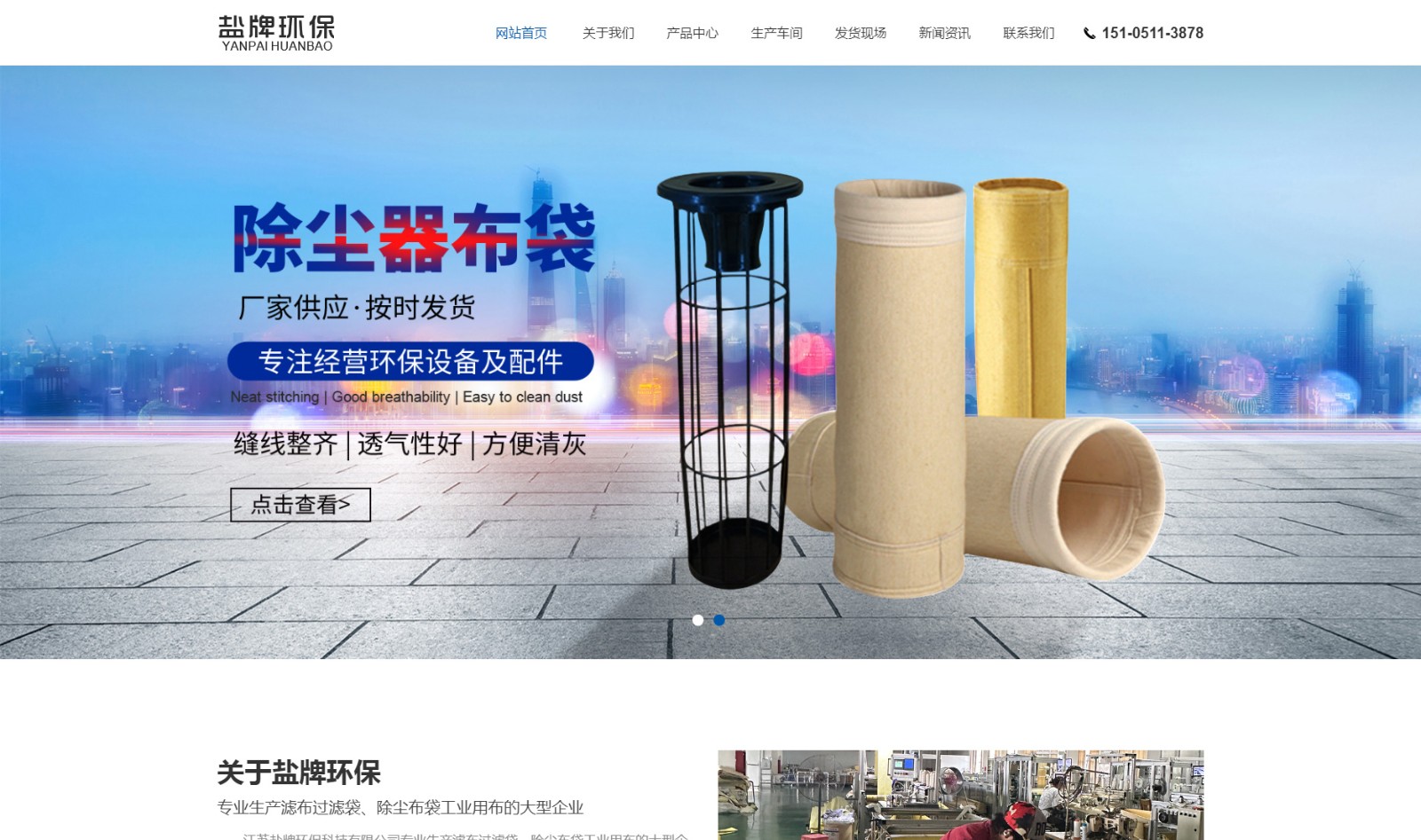 江蘇鹽牌環(huán)?？萍加邢薰綺01.jpg