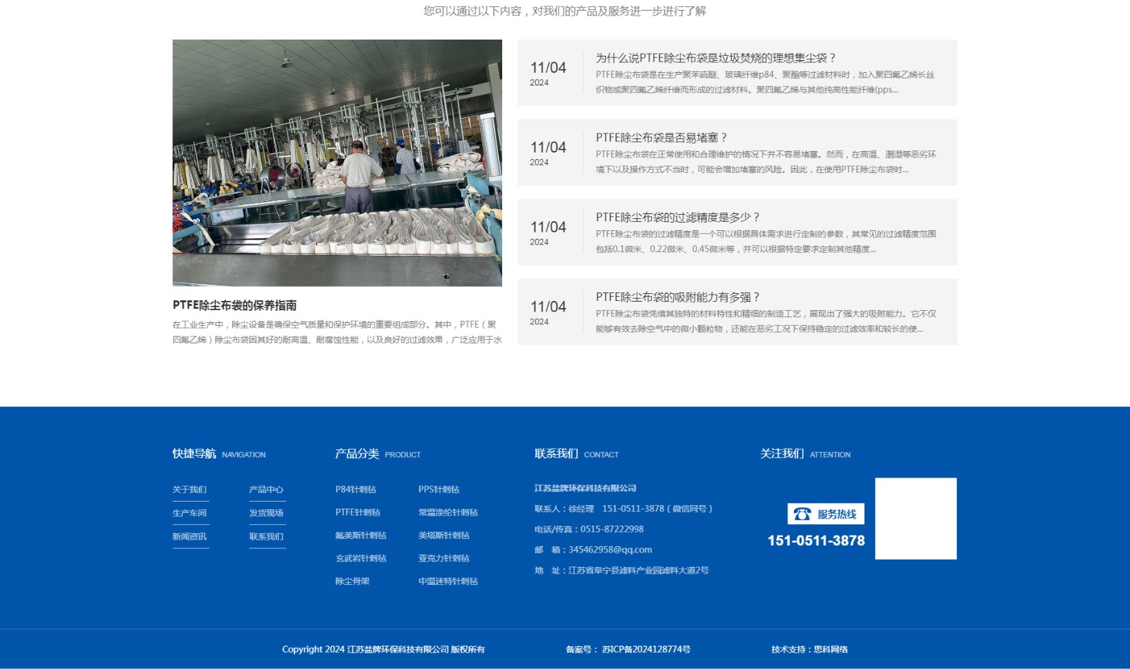 江蘇鹽牌環(huán)?？萍加邢薰綺05.jpg