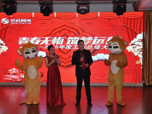 青春無悔 筑夢遠航丨鹽城思科2015年會圓滿落幕！