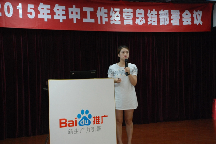 鹽城思科2015年中工作經(jīng)營(yíng)總結(jié)部署會(huì)議---再見(jiàn)上半年，下半年，加油！