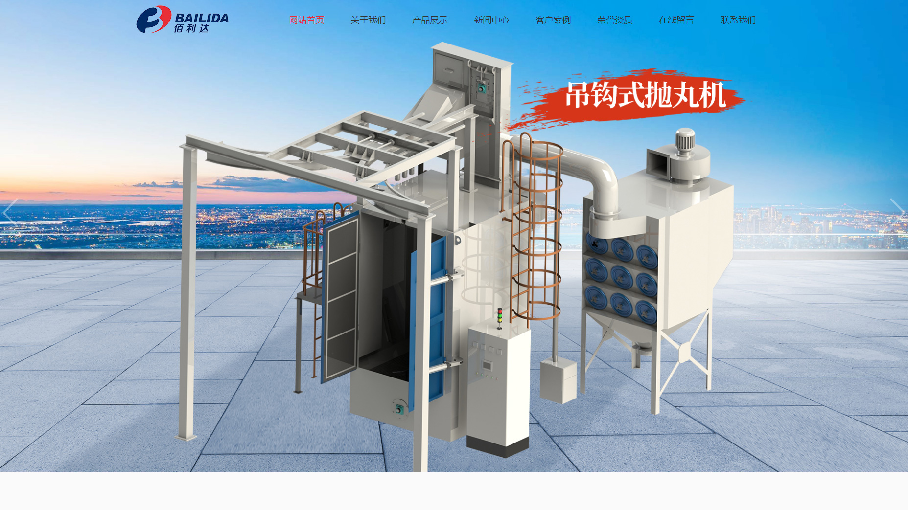 鹽城佰利達(dá)環(huán)?？萍加邢薰?>

                                <p class=